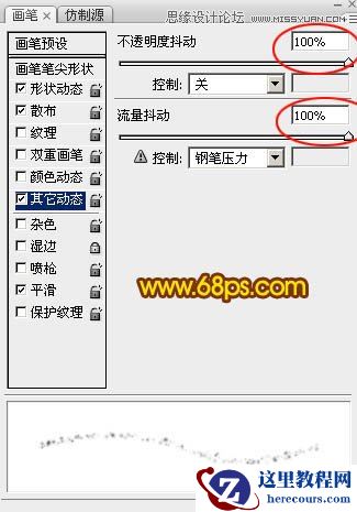 Photoshop巧用图层样式制作高光火焰艺术字