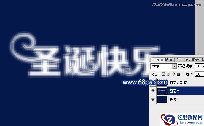 Photoshop制作圣诞节主题艺术字教程