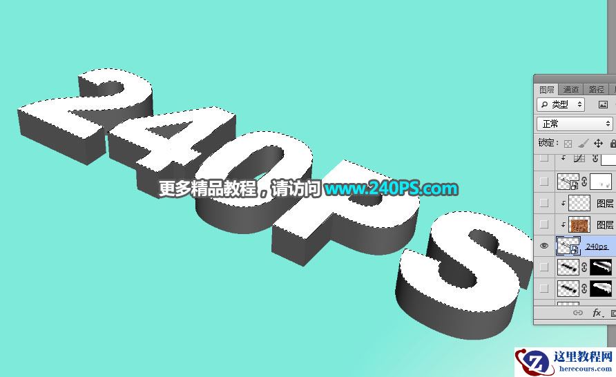 Photoshop制作秋季主题风格的立体字