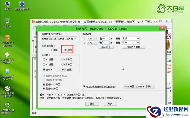 电脑怎么重装Win8系统？Win8系统重装教程