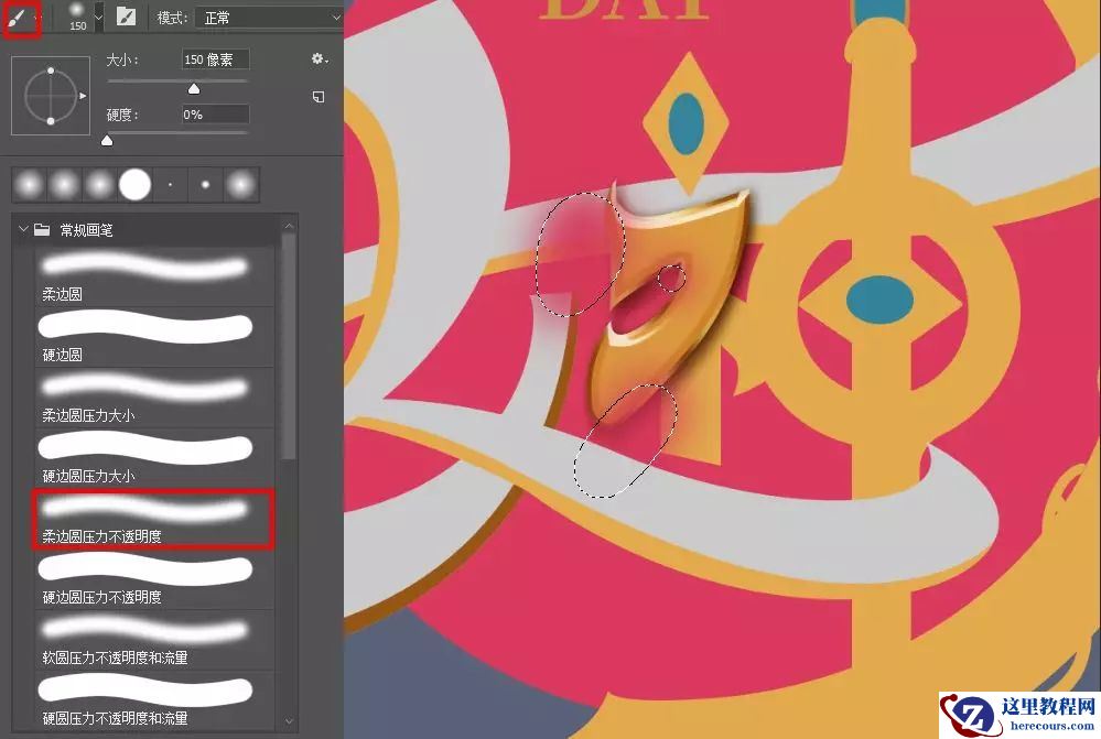 Photoshop制作金属质感的女神节艺术字