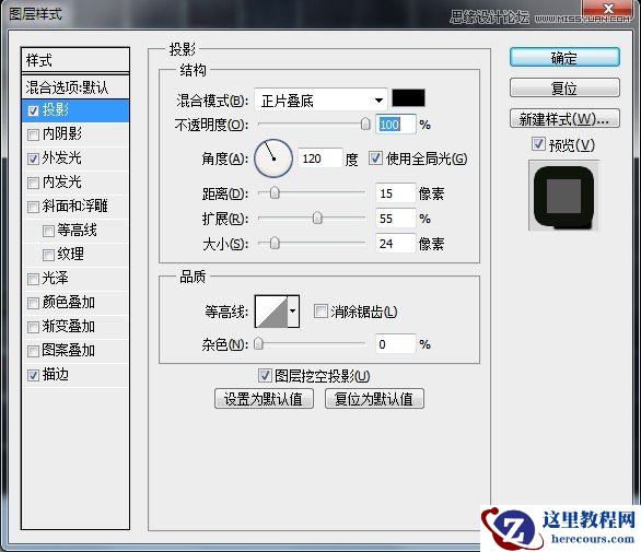 Photoshop制作午夜酒吧发光的霓虹灯