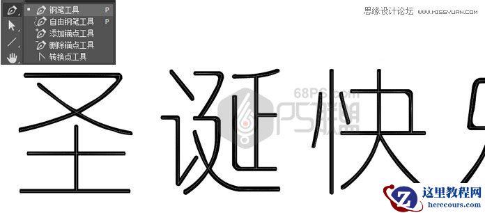 Photoshop制作丝带组成的圣诞节艺术字