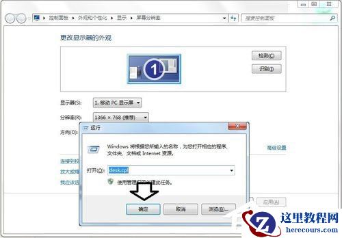 Win8如何删除dll文件？删除dll文件的方法
