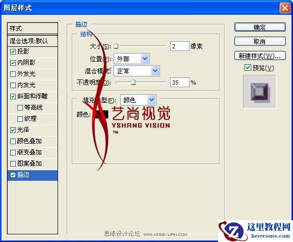 Photoshop字体效果:紫色水晶文字效果