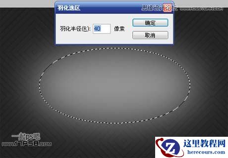 Photoshop制作银色立体字教程