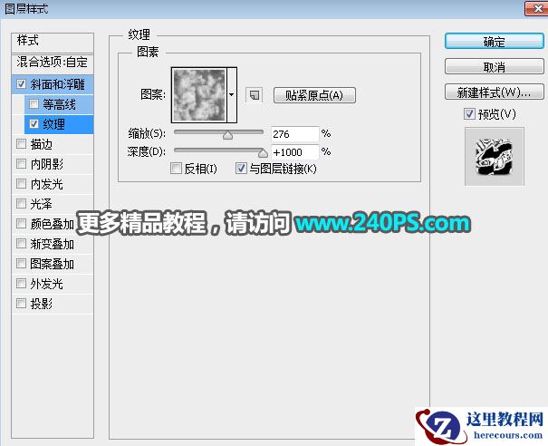 Photoshop制作颓废金属质感的火焰艺术字
