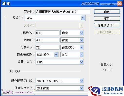 Photoshop设计恐怖立体效果的字体
