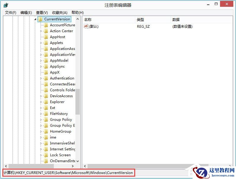 Win8怎么禁用Metro界面？Win8禁用Metro界面的方法