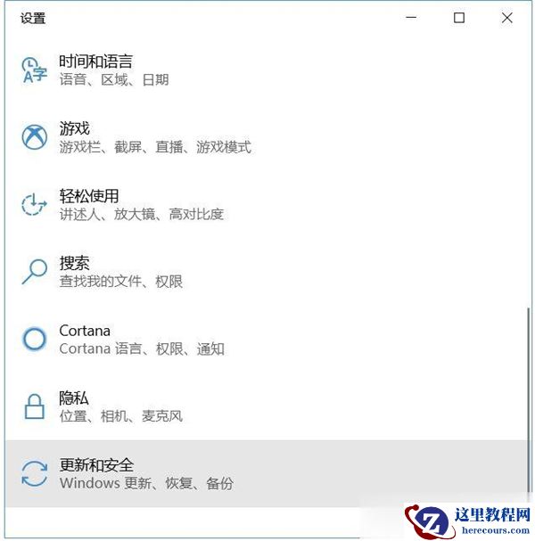Win10教育版怎么换成Win10专业版？Win10教育版换成Win10专业版方法