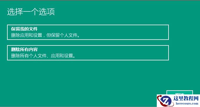 Win10专业版如何重置系统方法?Win10专业版重置系统方法