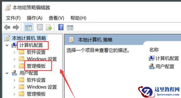 如何关闭Win10更新提示？关闭Win10更新提示图标的方法
