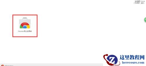 Win10系统chrome扩展程序安装一直提示检查怎么处理？