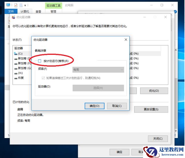 Win10电脑怎么清理磁盘空间？Win10清理电脑磁盘方法教程