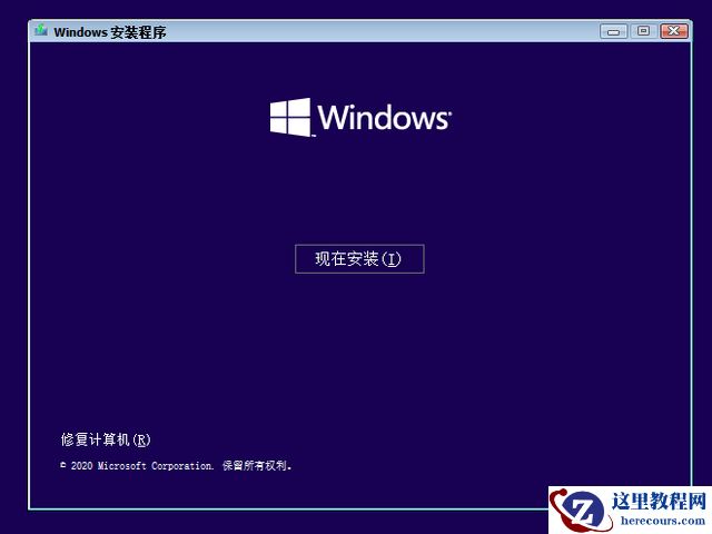 Win10 20h2 u盘安装教程 如何用U盘安装Win10 20h2最新版