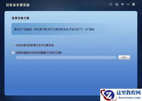 一键ghost不支持Win10备份怎么办？