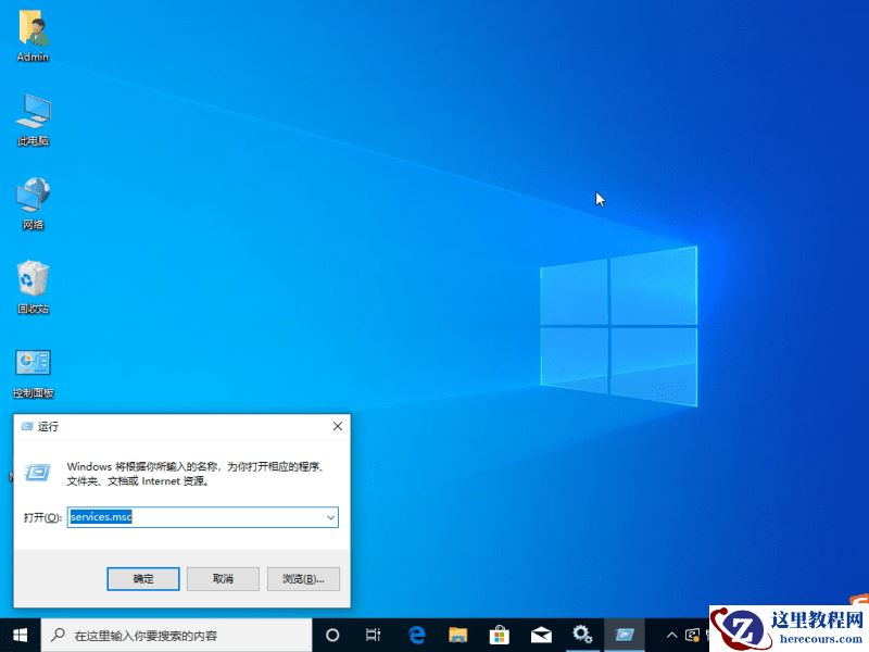 怎么解决Win10系统不断的弹出fodhelper.exe提示？