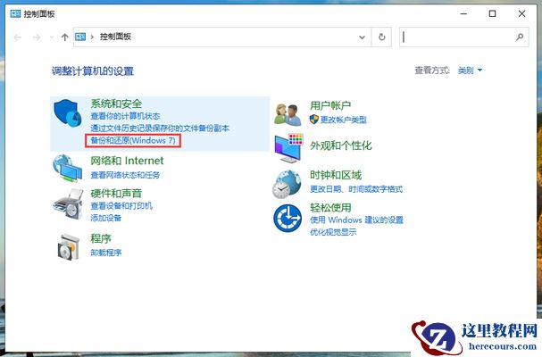 Win10专业版怎么快速退出工作组？Win10专业版快速退出工作组方法