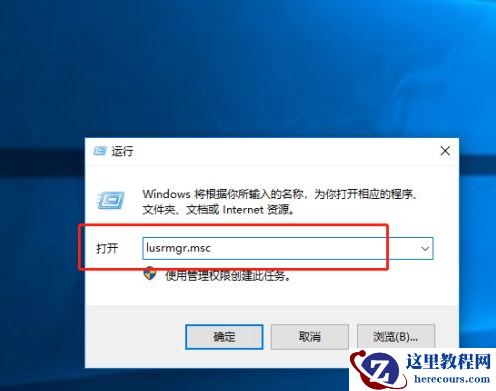 Win10提示密码过期，拒绝访问该怎么办？