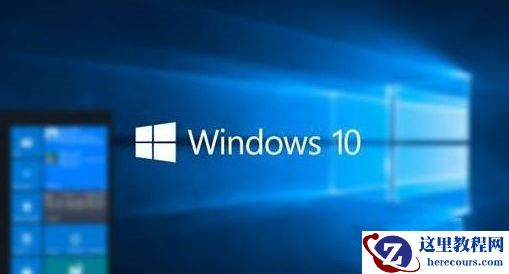 Win10蓝屏收集错误信息一直0%怎么办？