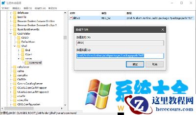 Win10的CAB更新包如何添加右键安装项