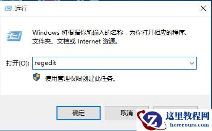 Win10专业版怎么一次性关闭所有磁贴通知？