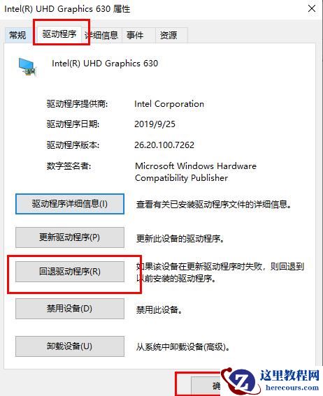 Win10更新失败无法进入桌面怎么办？Win10更新失败无法进入桌面的解决方法
