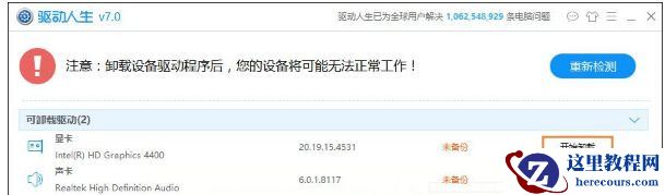 Win10系统玩DNF提示“图标系统组建失败”怎么回事？