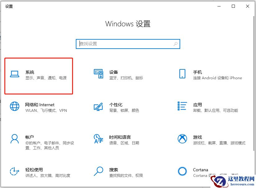 Win10电脑怎么查看本机电脑显卡配置？