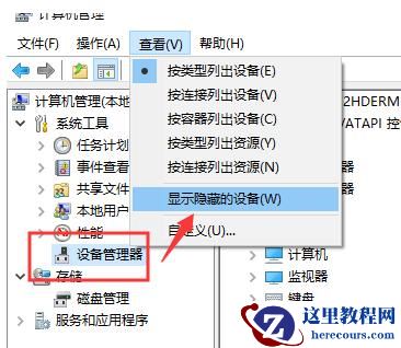 Win10系统不显示u盘怎么办？Win10系统u盘识别不出来解决方法