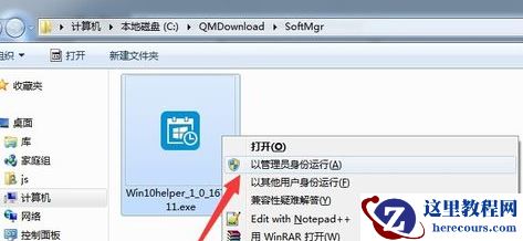 Win10升级助手无法运行了怎么办？