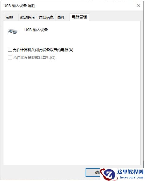 Win10蓝牙鼠标卡顿怎么办？Win10使用蓝牙鼠标卡顿图文教程