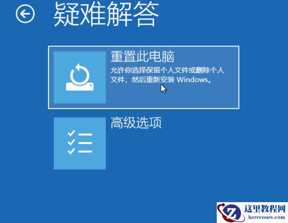 Win10专业版如何强制进入恢复模式？