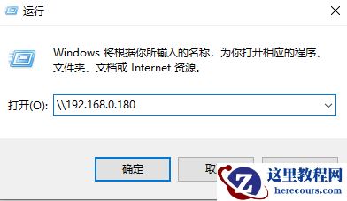 Win10系统打印机怎么连接第二台电脑？