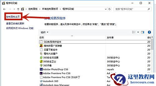 Win10电脑插上耳机还是外放怎么办？