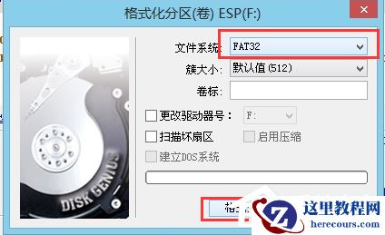 GPT格式的电脑怎么安装Win10的GHOST?
