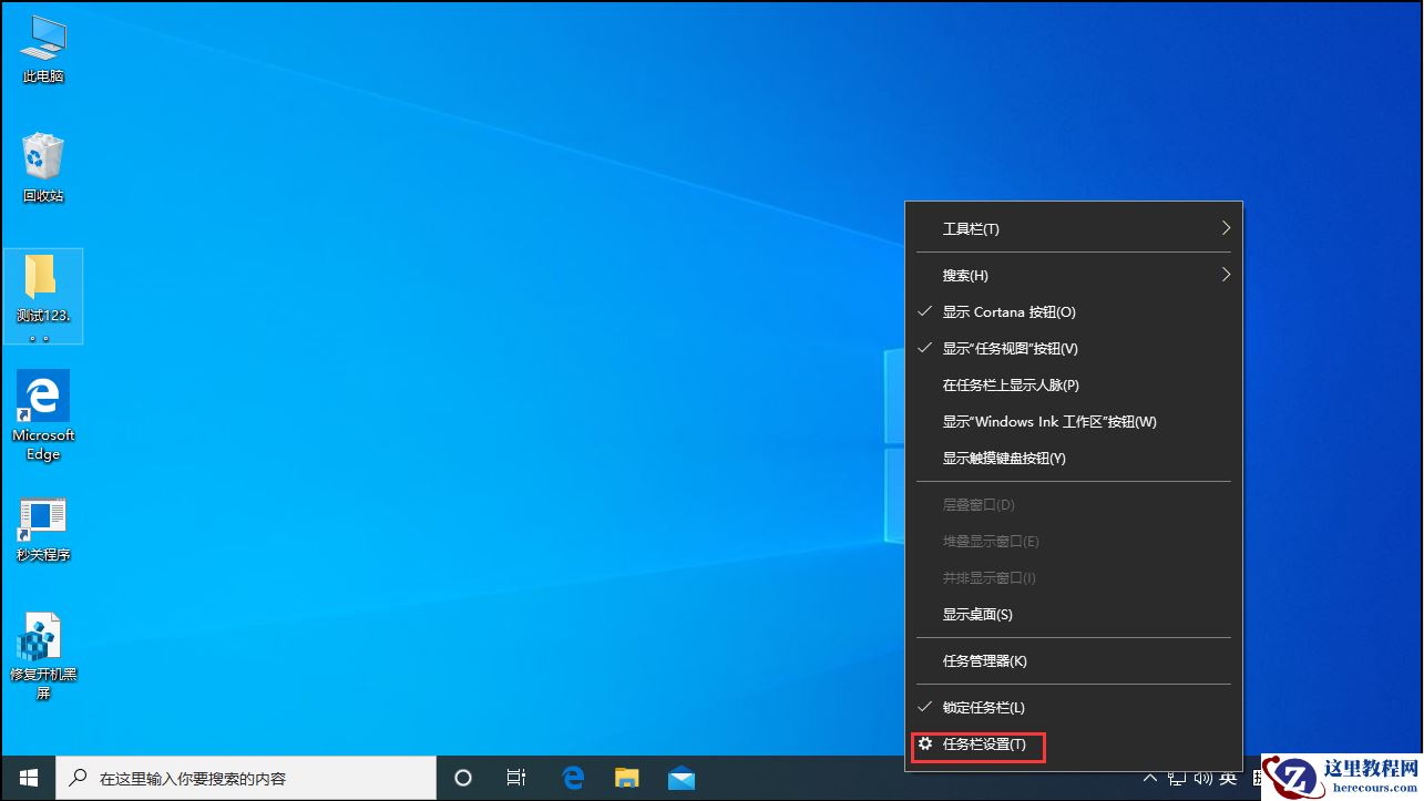 Win10操作中心不见了怎么办？Win10 1909操作中心不见了解决方法