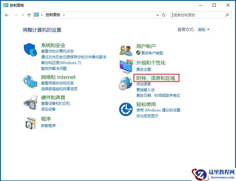 Win10系统时间无法修改怎么办？Win10系统时间无法修改的解决方法