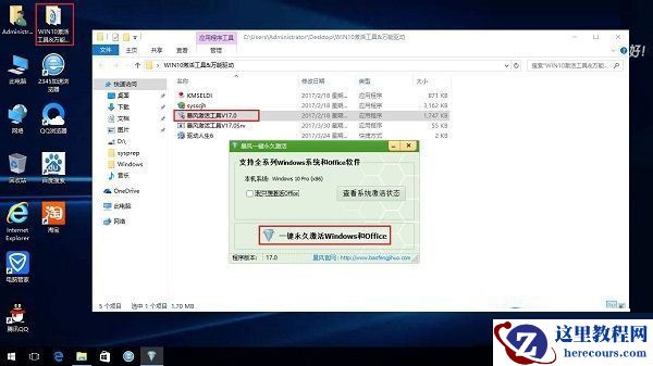 GPT格式的电脑怎么安装Win10的GHOST?
