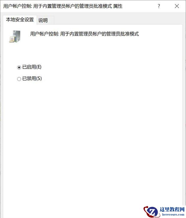Win10提示“管理员已阻止你运行此应用mmc.exe”如何解决？