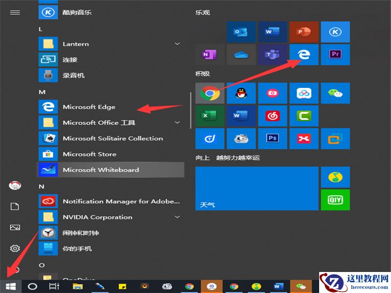 Win10自带浏览器在哪？Win10自带浏览器查找方法