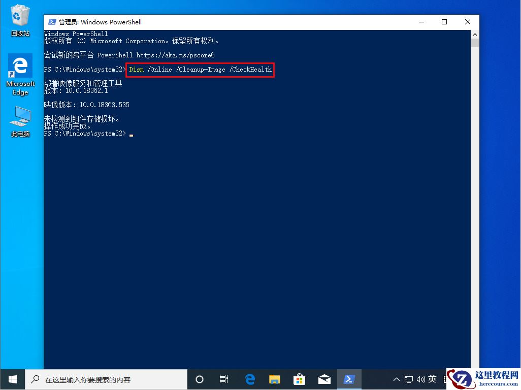 Win10 1909频频出现蓝屏现象怎么办？Win10 1909频频蓝屏解决方法