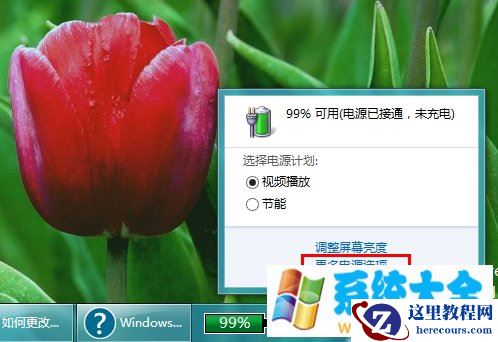 Win8.1启动进入系统没有开机音乐的原因及解决方