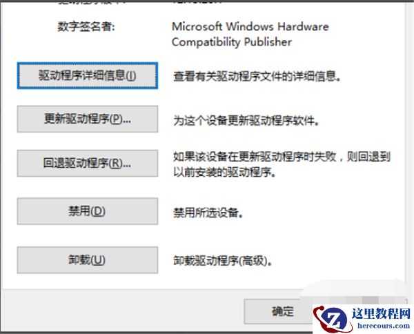 Win10专业版系统回退网卡驱动怎么操作？