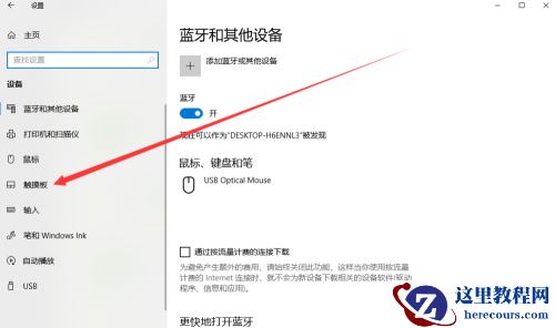 Win10专业版怎么设置三指手势？Win10专业版设置三指手势方法教学