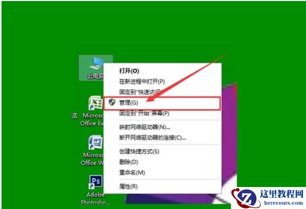 Win10专业版如何去除图标小盾牌?Win10去除图标小盾牌方法详解