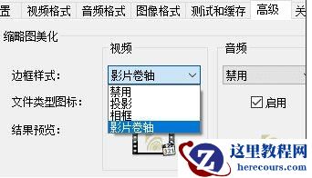 Win10视频不显示缩略图怎么办？