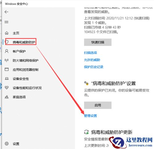 Win10下载软件被阻止怎么办？Win10下载软件被阻止的解决方法