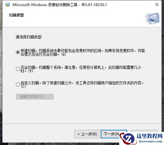 Win10电脑怎么使用自带的功能删除流氓软件？
