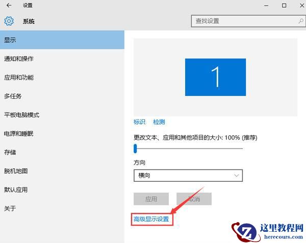 Win10屏幕出现闪屏如何解决?Win10屏幕出现闪屏解决方法